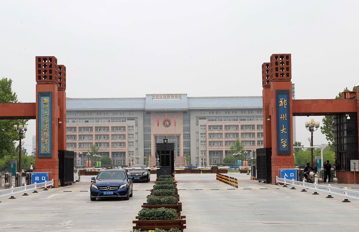 河南省名校郑州大学,河南将建2至3所国内高水平大学