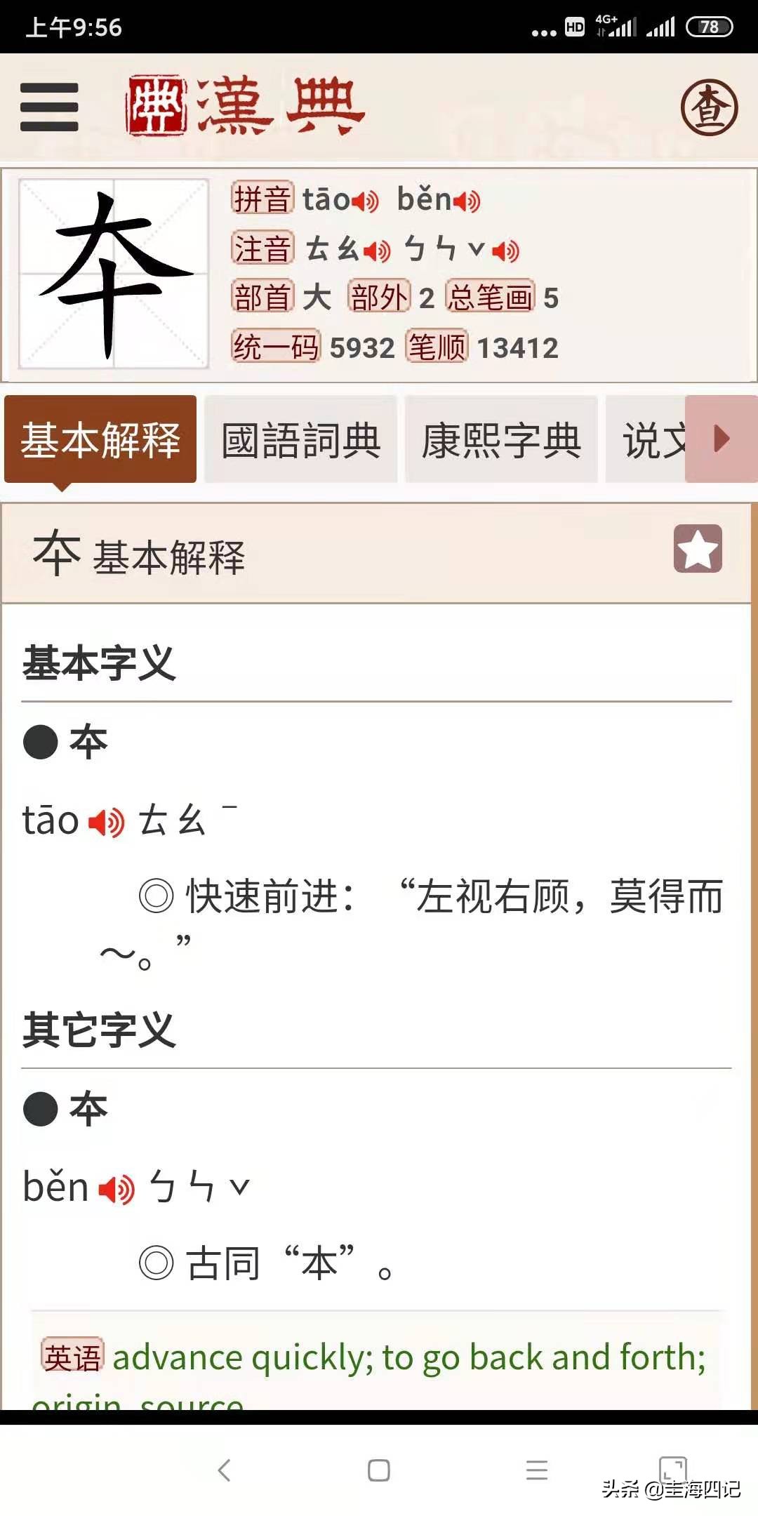 保生大帝吴本出生地,保生大帝正名