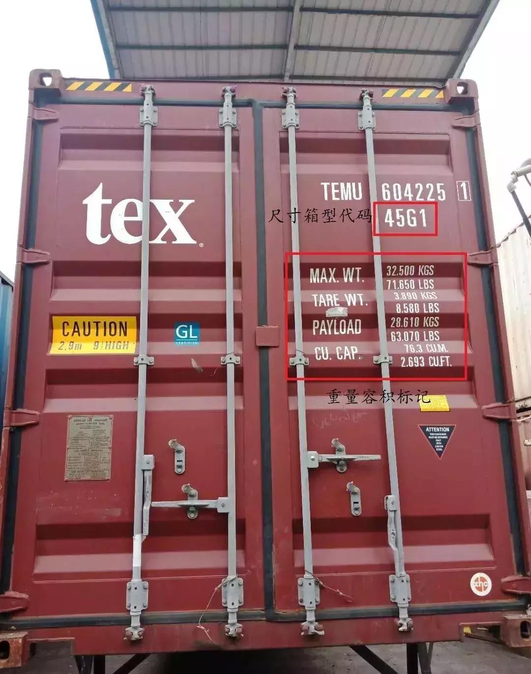 外贸集装箱知识,关于集装箱卡车知识