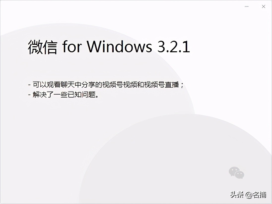 微信pc最新版本,微信pc端最新版本是多少