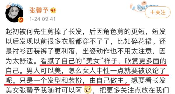 张馨予浪姐首秀,张馨予浪姐淘汰