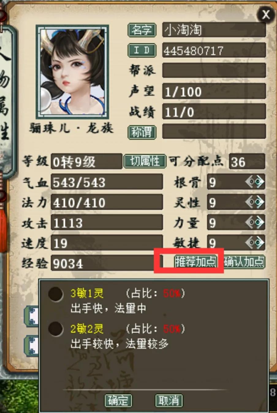 大话西游2新手入门攻略,大话西游2新人攻略