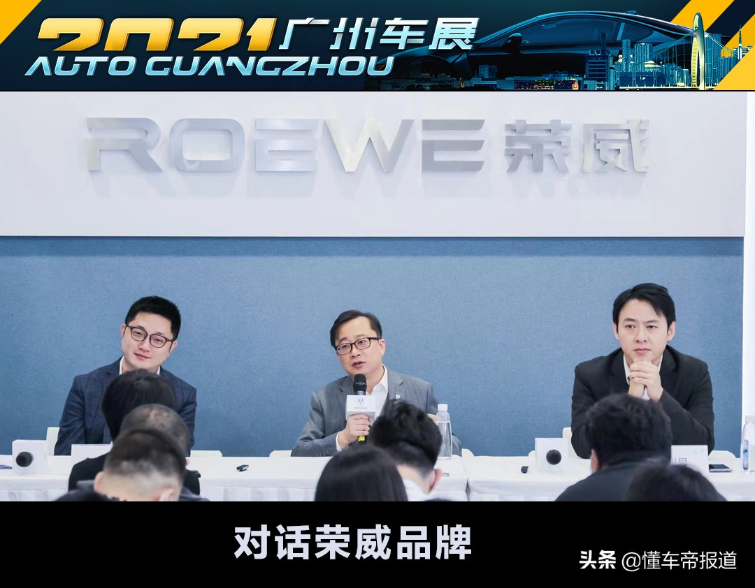 上汽荣威最新战略,国潮焕新上汽荣威品牌之夜专访