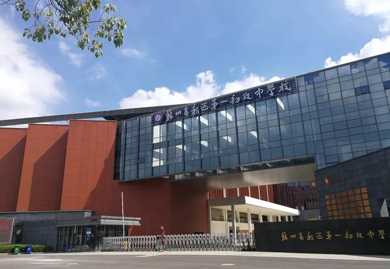 高新区公办好点的初中有哪些,高新区排名前十的初中学校