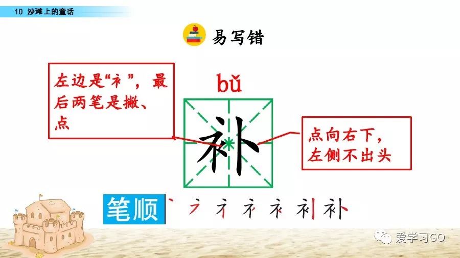 二年级下册沙滩上的童话仿写作文 (二年级下册语文沙滩上的童话直播)