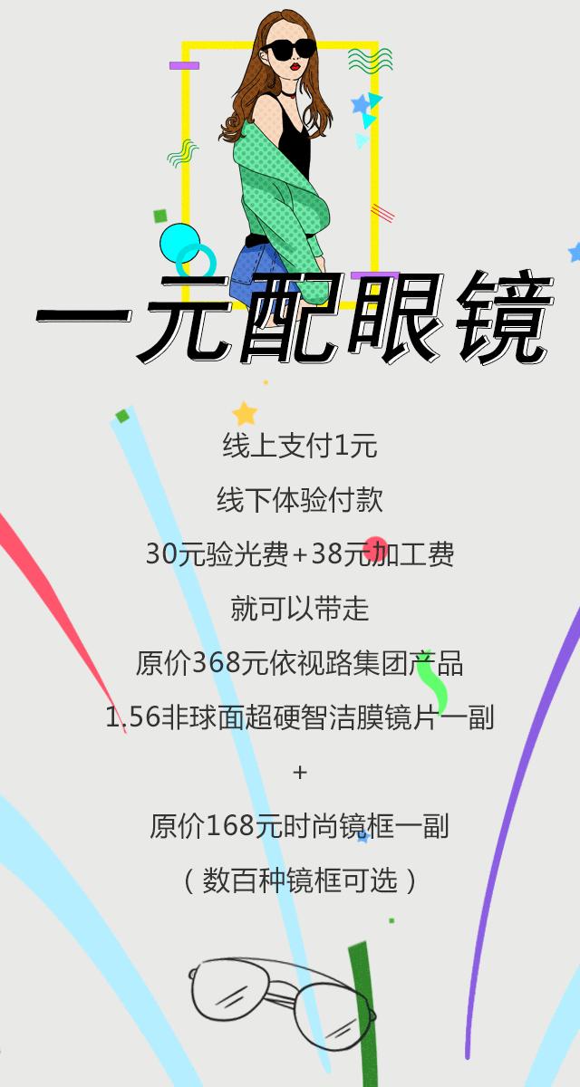 omg眼镜店,omg便宜又好物