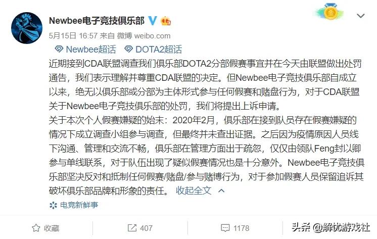 世界冠*队军**伍打假赛！竞技比赛早已病入膏肓。