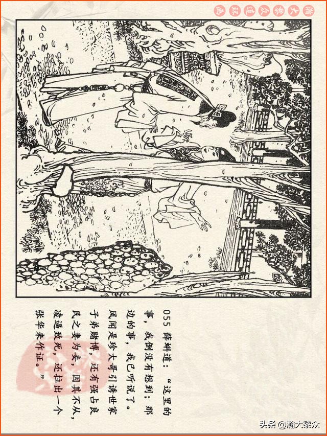 红楼梦珍藏册附戴敦邦连环画,瀚大黎众连环画免费阅读在线