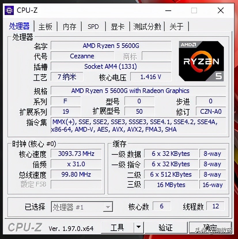 锐龙5600g游戏性能测试,锐龙5600g核显玩游戏