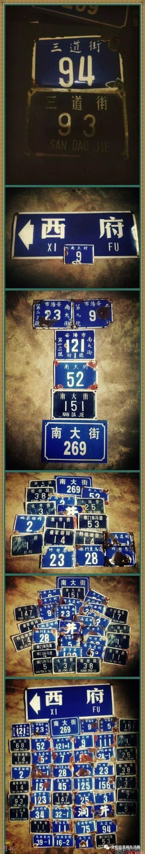 安阳老照片大全,安阳老照片大全集