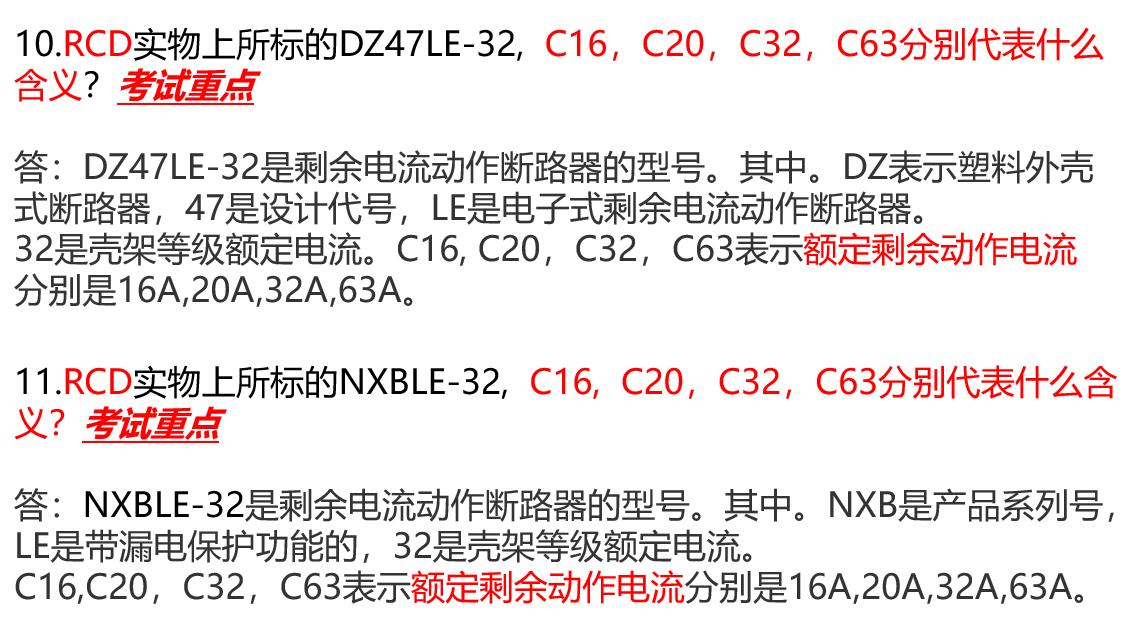 三相异步电动机正反转口述,口答题）-电工PLC孟老师-整理编辑