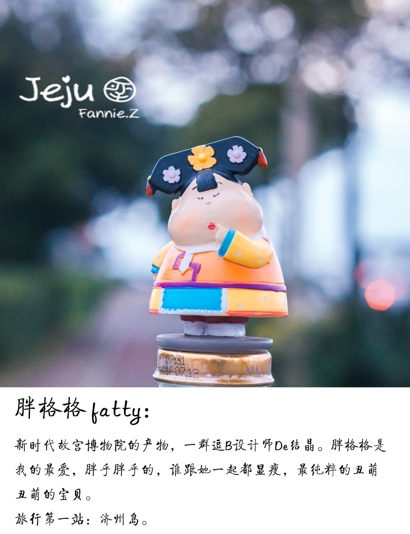 #嗨buy新罗#冬日,济州岛!想大声说遇见你有多幸运