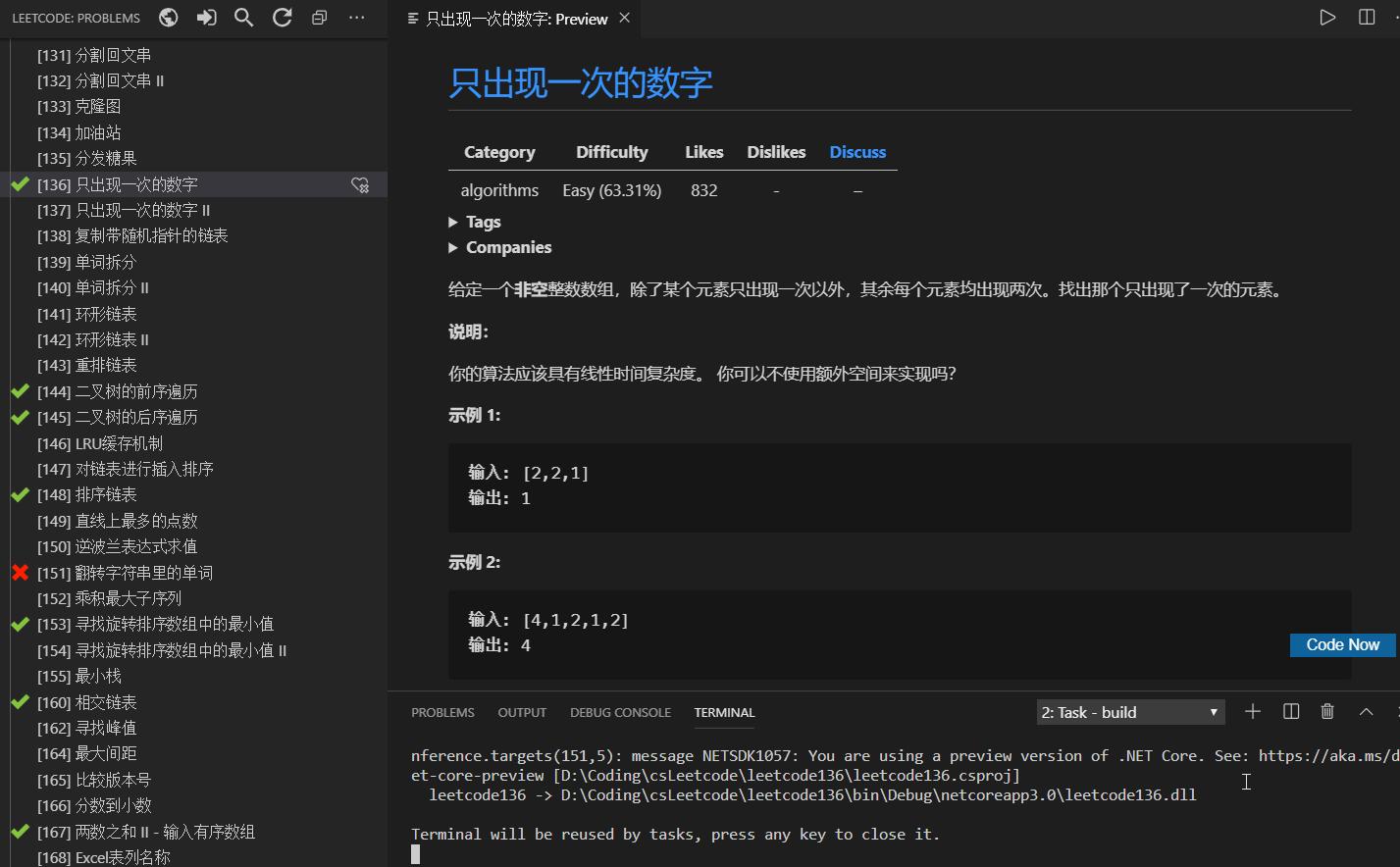 C#刷遍Leetcode面试题系列连载（1）-入门与工具简介