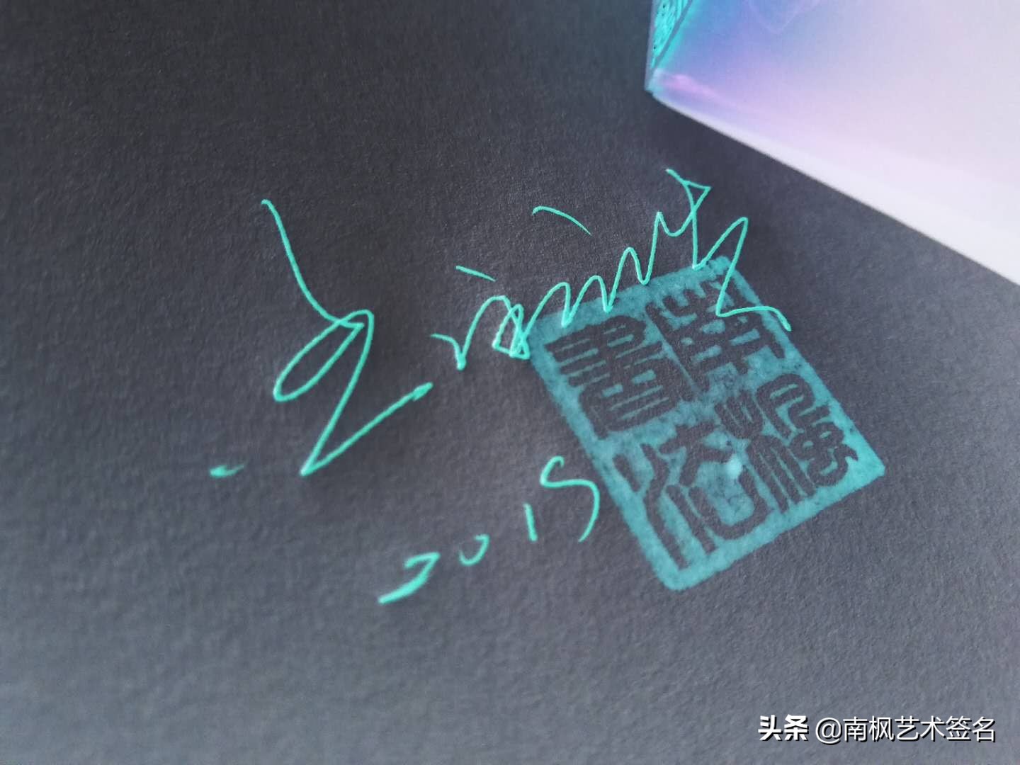 今年最后一批签名大全,72款签名总有一款适合你