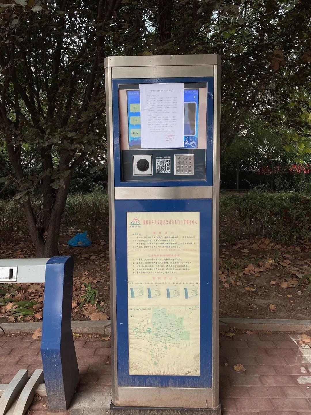 邯郸公共电动自行车,邯郸公共自行车现在能用吗