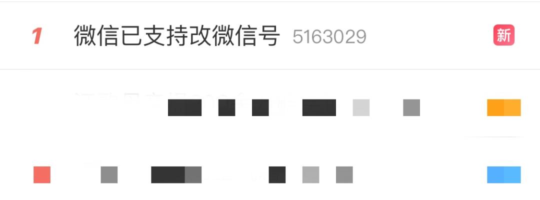 用了五年的微信号终于可以改了,微信号修改了不到一年想再次修改