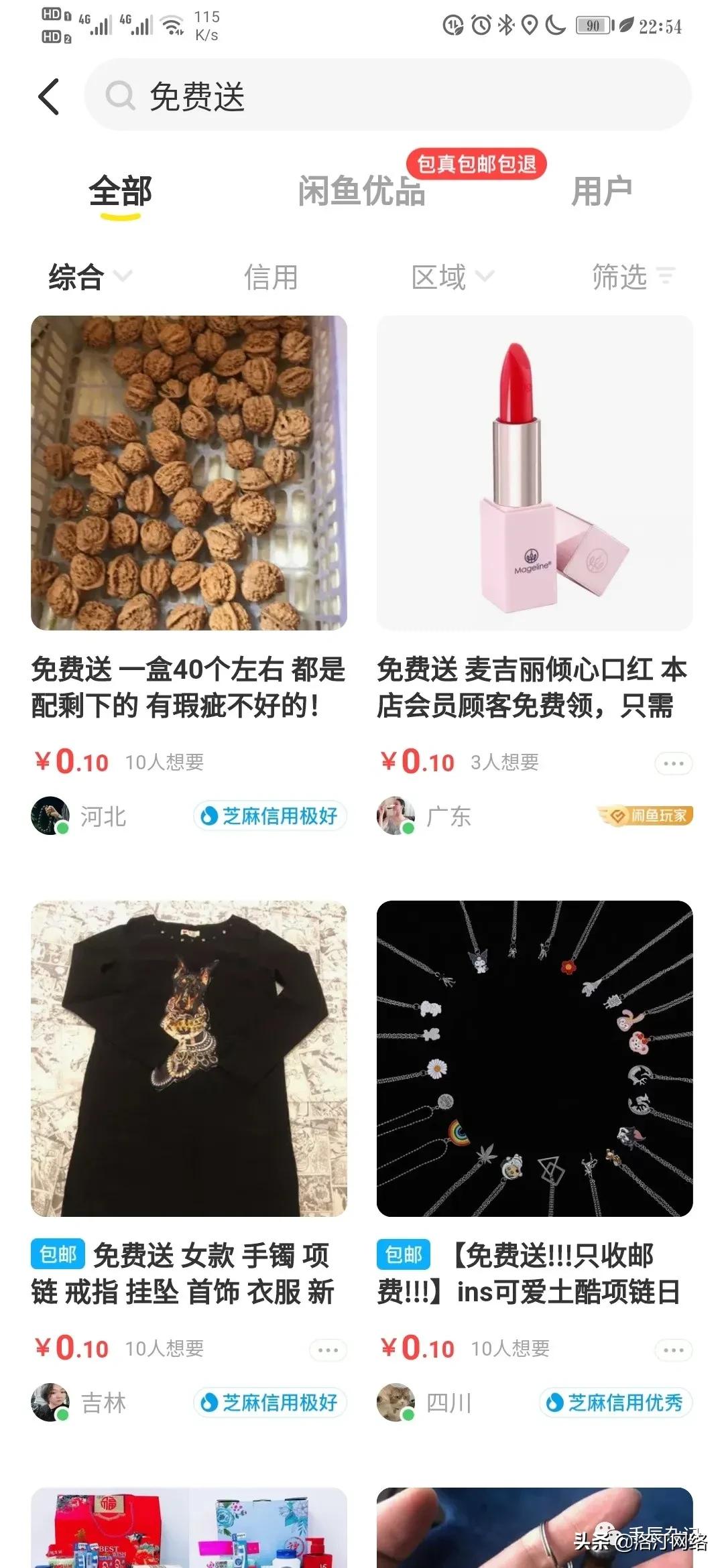 二手平台哪个平台靠谱一点,哪些二手平台比较靠谱