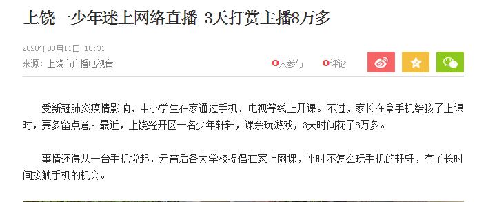 少年玩游戏5年,小学生沉迷游戏8天花掉爷爷2万多