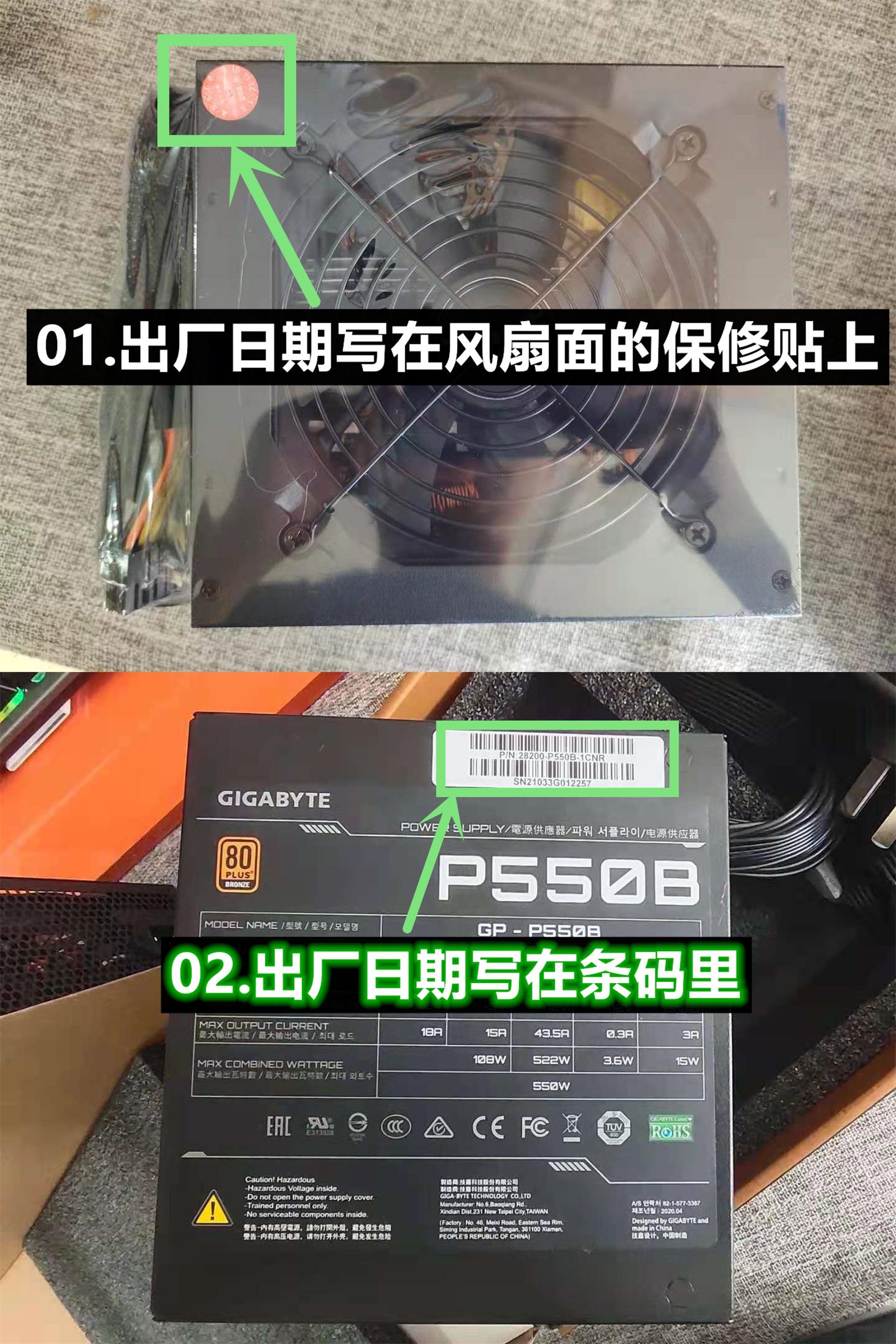 如何看电脑电源年份,一分钟了解电脑主机