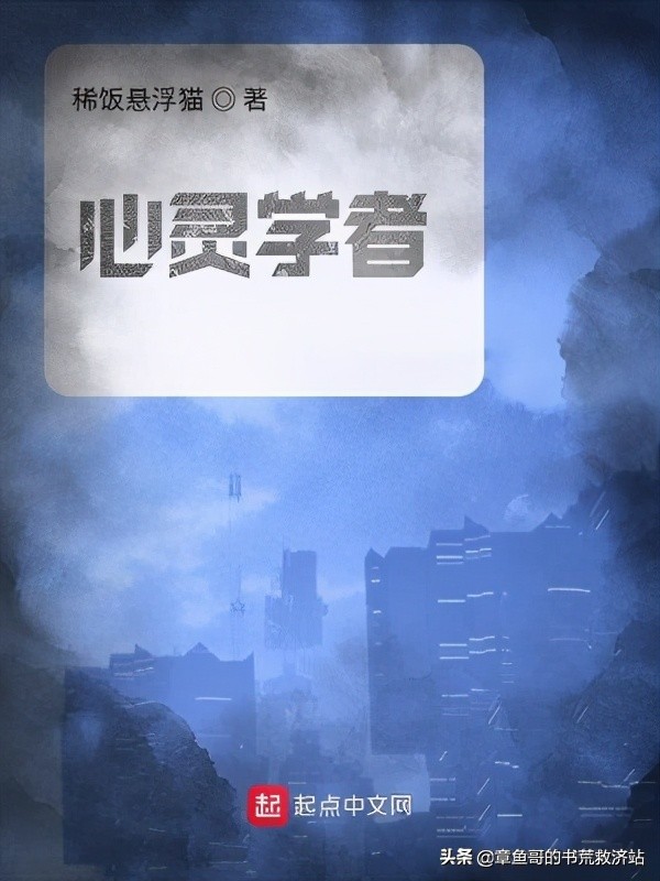 章鱼哥推书：网游种田、架空历史、破案捉妖、国外历史、克苏鲁