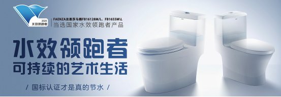 法恩莎卫浴2021德国奖项,法恩莎卫浴是几线品牌的