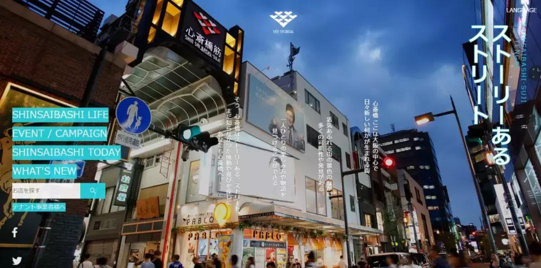 大阪日本桥商业街,大阪商业街心斋桥