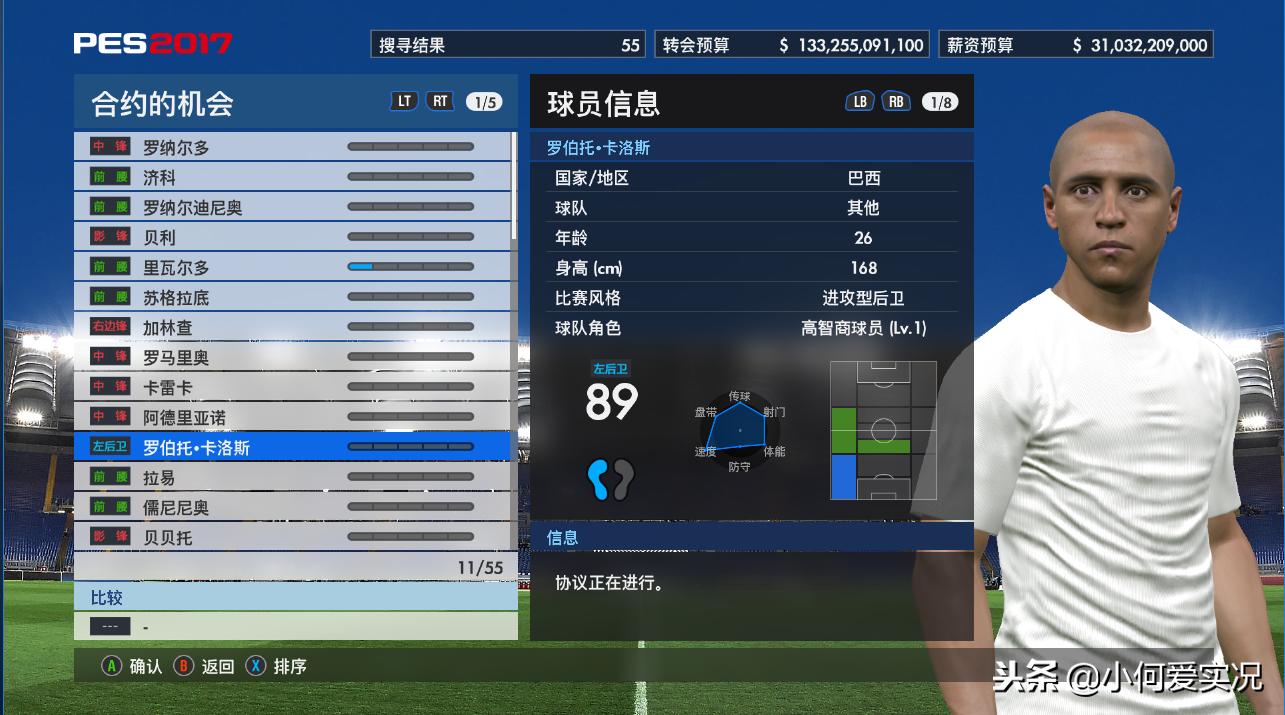 实况足球2021大师联赛转会费,实况足球2017大师联赛怎么赚钱