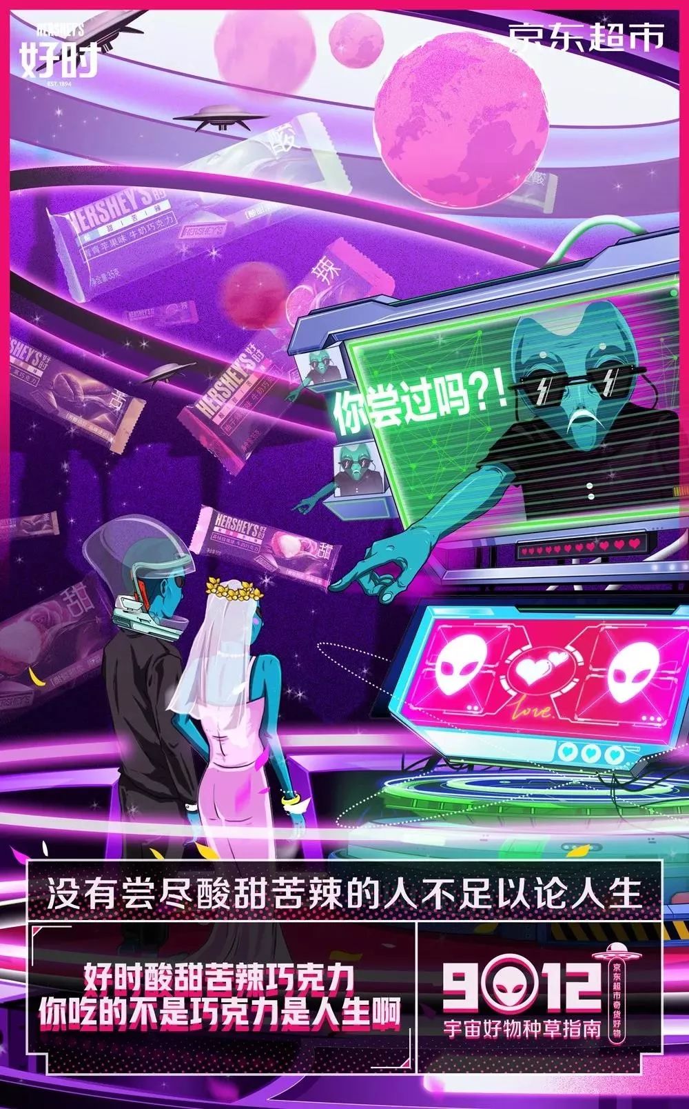 京东奇葩文案广告,京东的文案现在这么秀吗