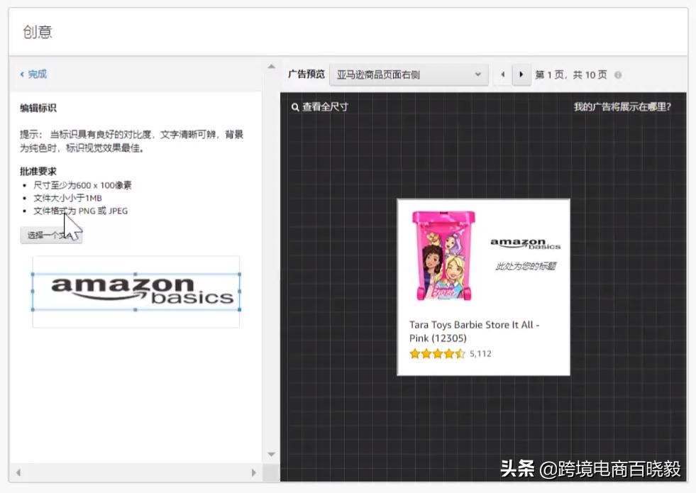 亚马逊手动广告关键词投放建议,亚马逊服装类广告投放技巧