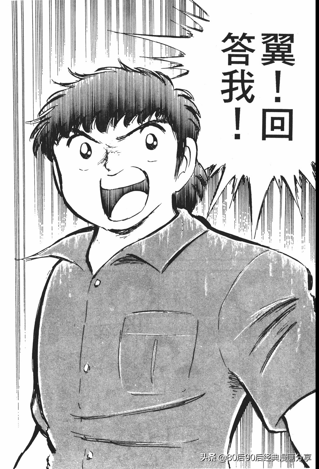 足球小将83版005,足球小将大空翼169