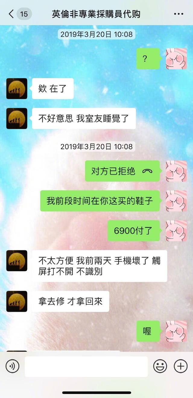 明星代购被骗钱,明星代购被骗十几万