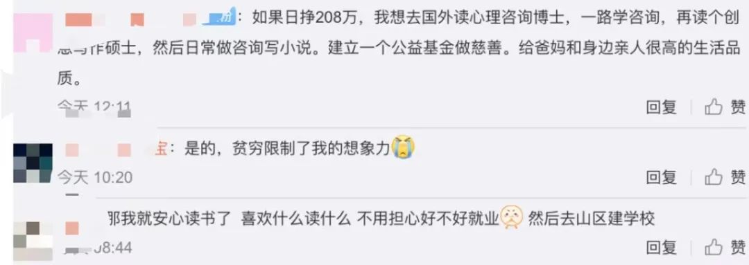 郑爽被曝日薪208万?!我的拳头硬了....