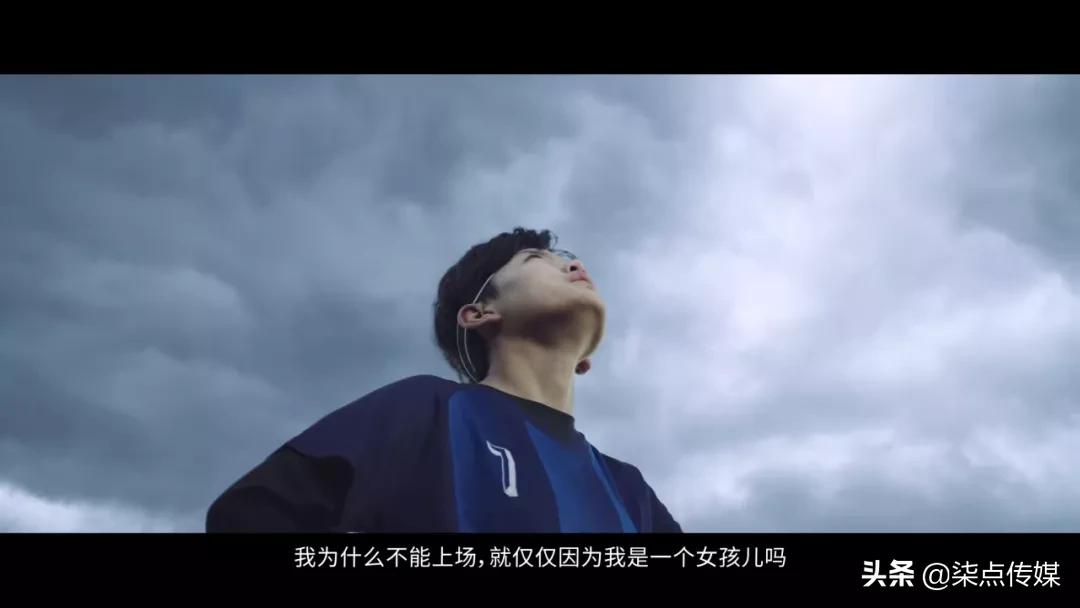 耐克这支广告，太“敢”了