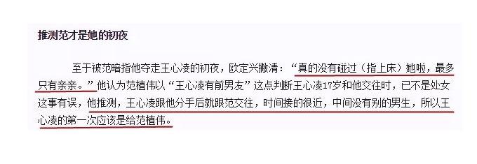王心凌照片被泄露事件好友力挺,少男杀手王心凌近况