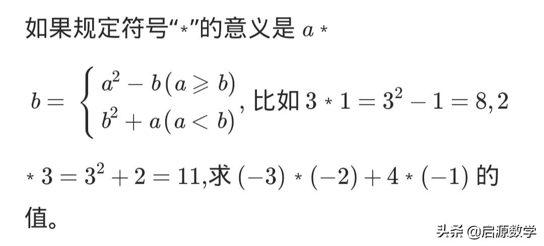 七年级有理数加减混合运算练习题,七年级有理数乘除混合运算练习题