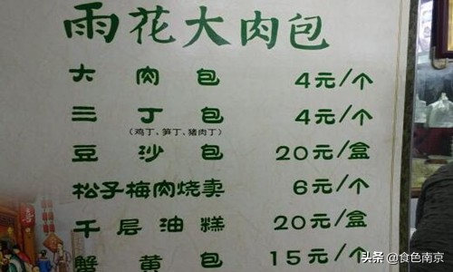被南京荤食爱好者宠幸的大肉包，今朝终于决出本市前5强！