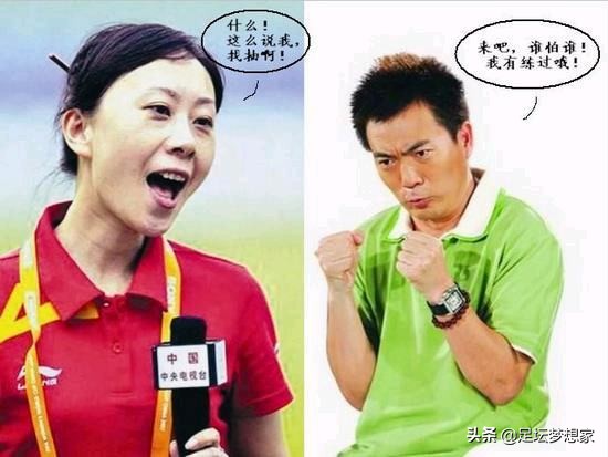 盘点中国足坛史上「十大肮脏丑闻」,金项链的手段*兽禽**不如