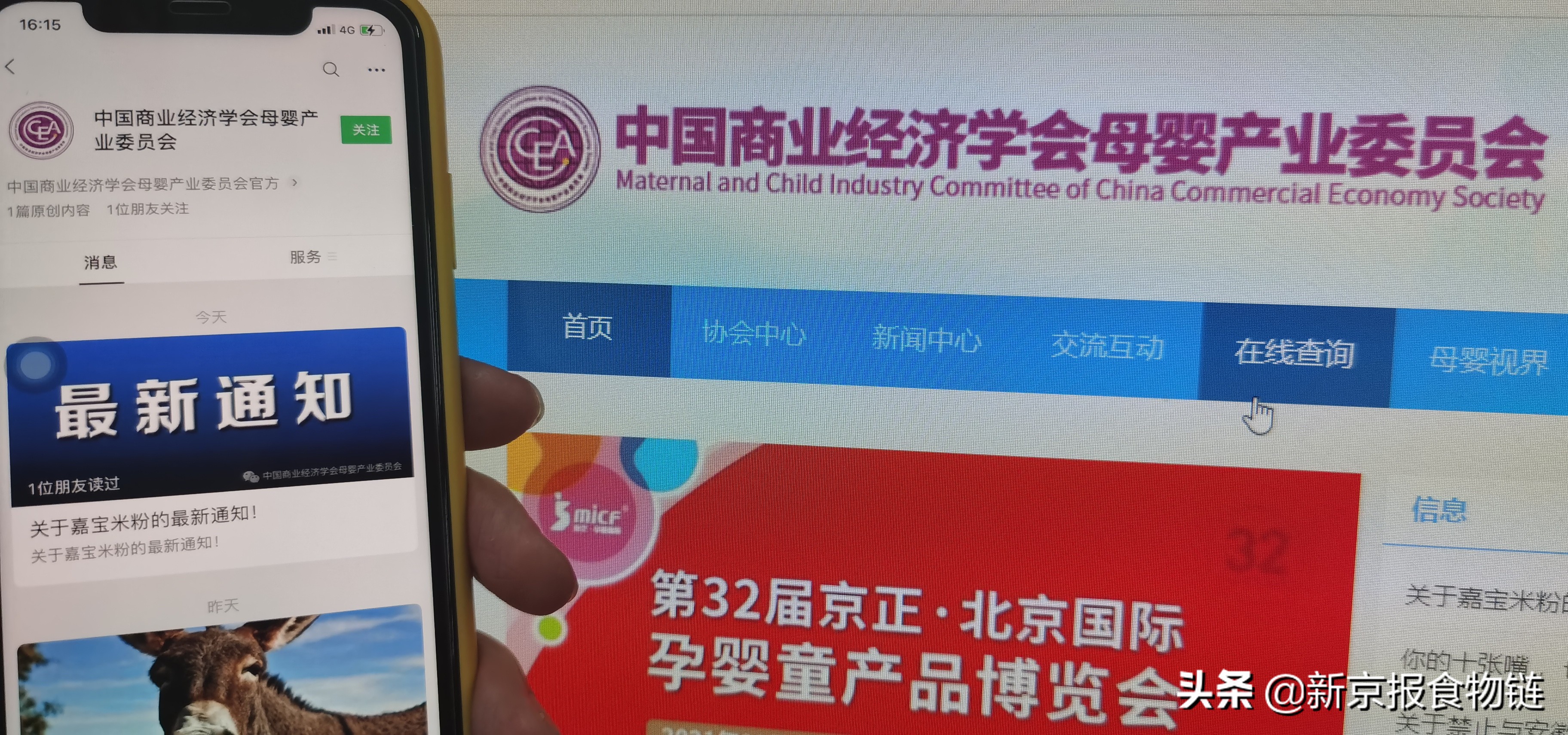 雀巢母婴事件后续,雀巢母婴被举报后续