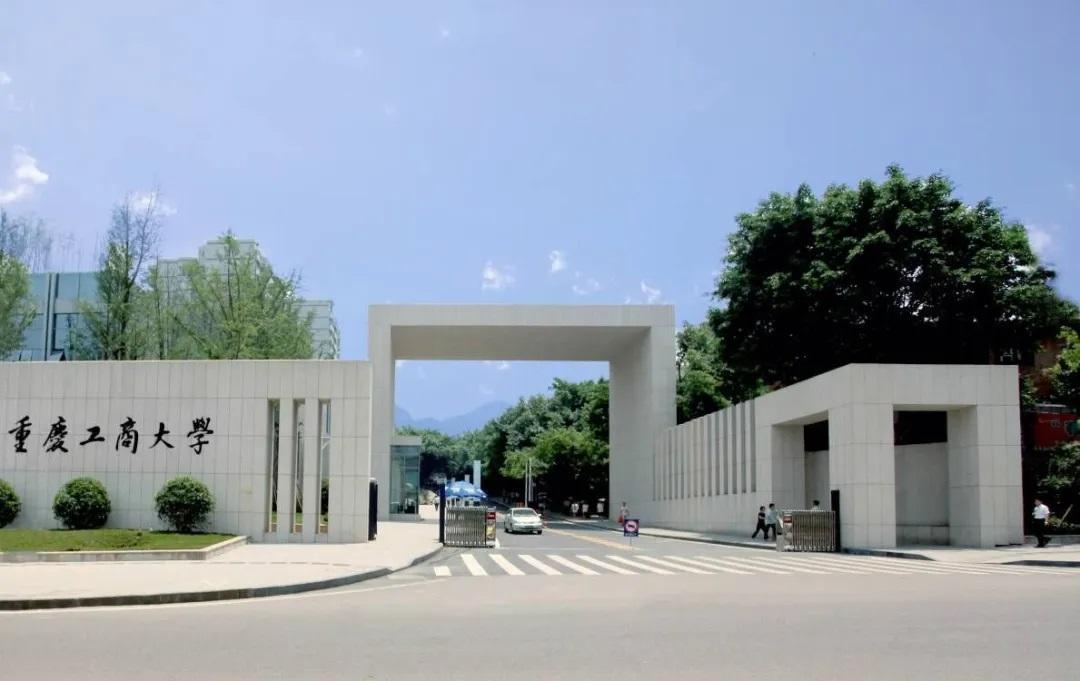 重庆的大学排名一览表及分数线,重庆最低调大学