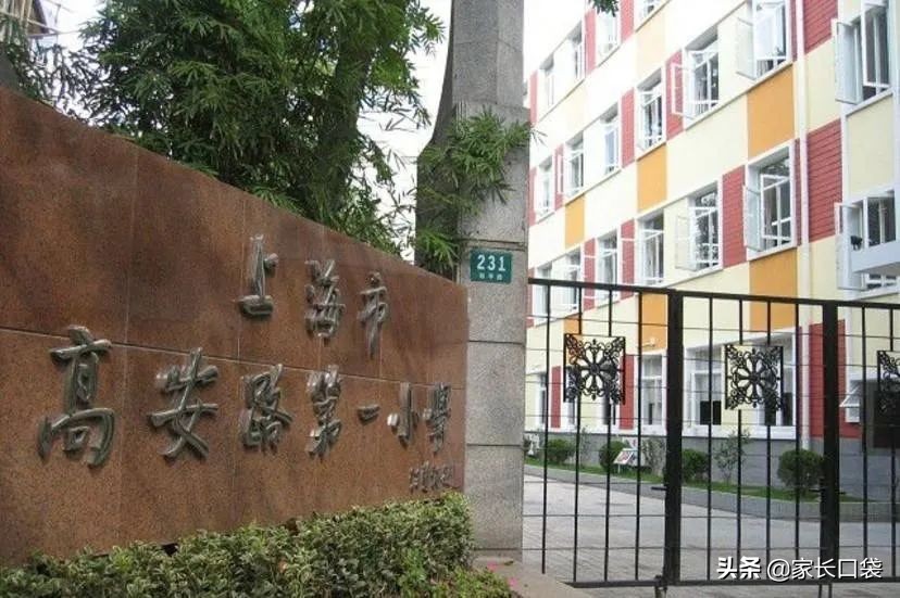 上海各区重点小学最新排名,上海小学排名榜最新的学校