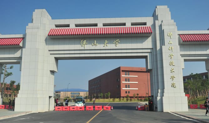 佛山科学技术学院最新改名情况,佛山科学技术学院全国大学排名