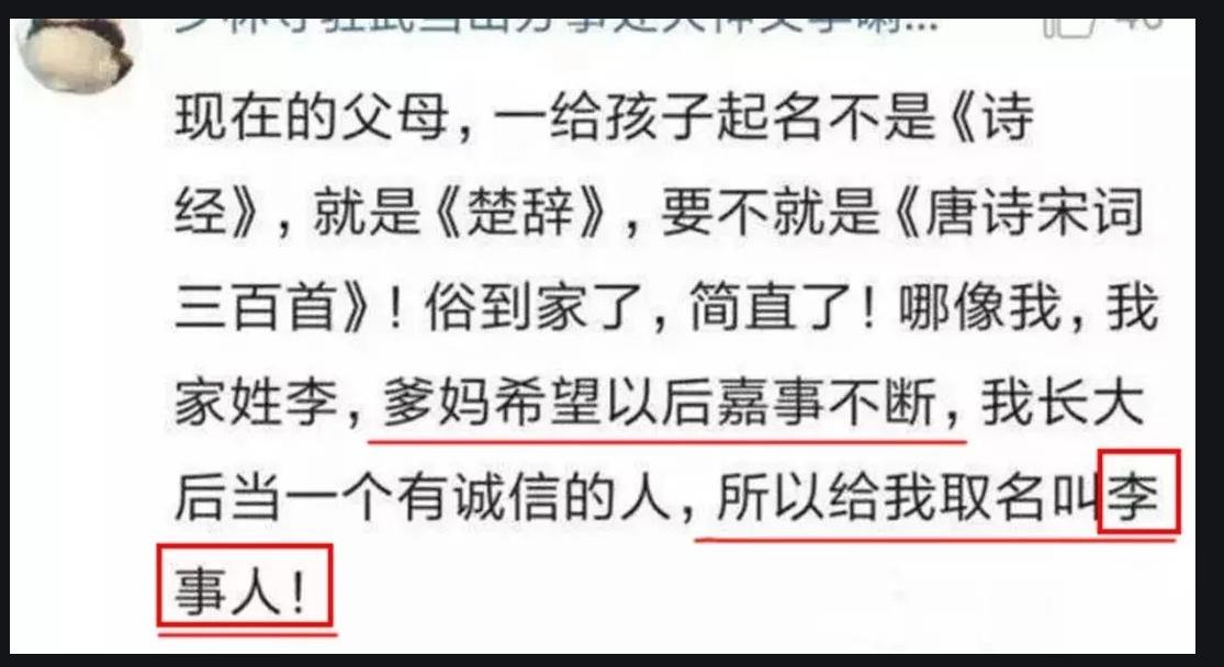 父母给孩子起的小名叫什么,90后给孩子取的最尴尬的小名