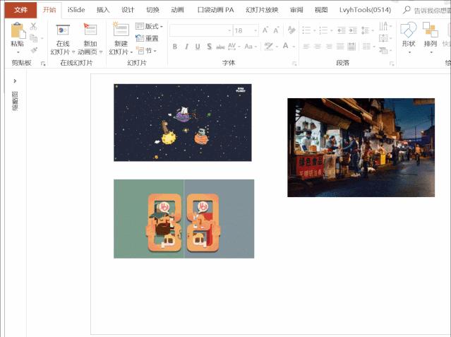 ppt基本操作和主要知识点,ppt新手实用小技巧图文讲解
