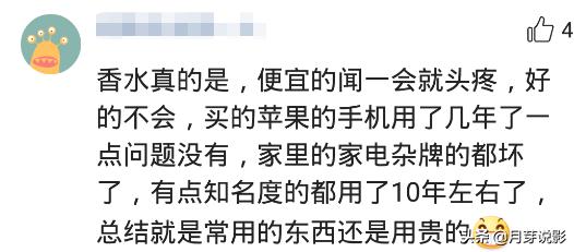 1句话让你秒懂大牌香水,哪件事让你懂得了什么