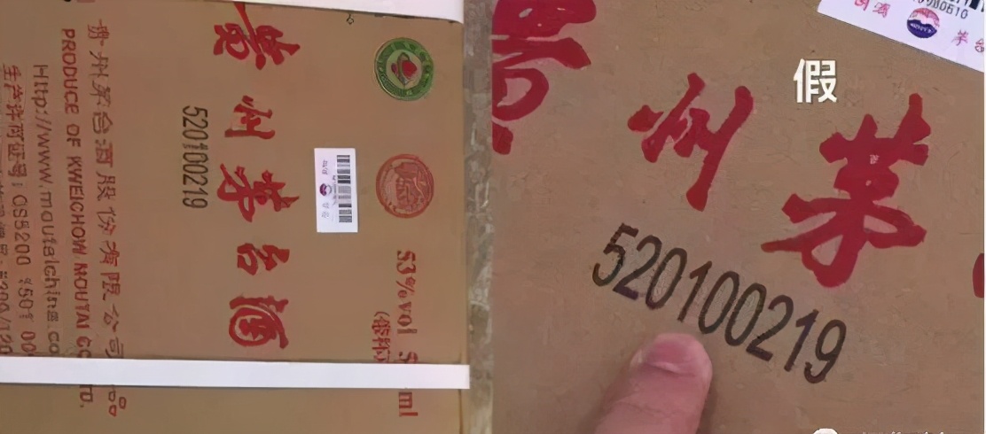 2014年茅台酒外包装鉴定,真假茅台鉴定图片对比