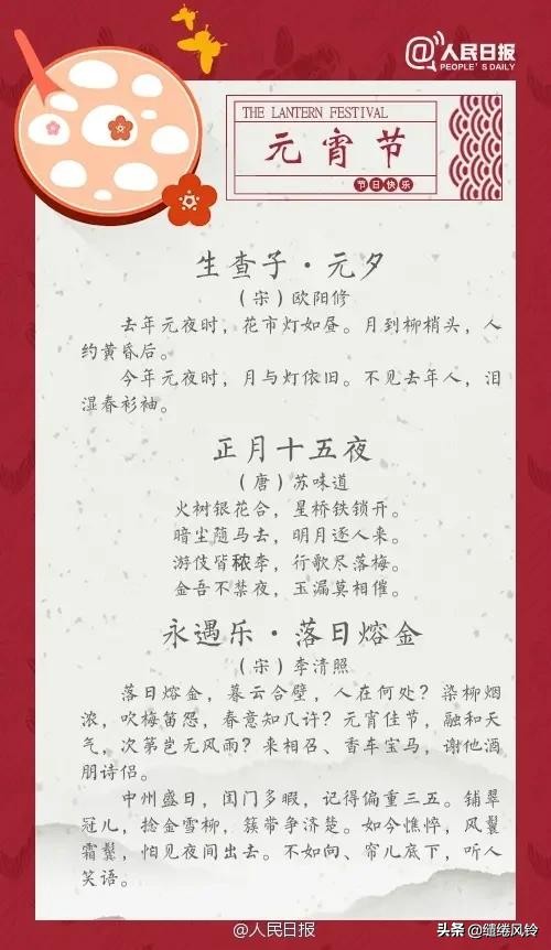 元宵节最经典的八首诗词排行,最经典的元宵节古诗词10句