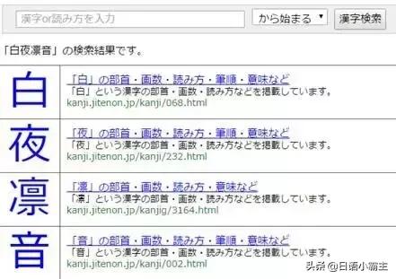 鬼灭之刃9柱名字用日语怎么说,怎么知道自己中文名字的日语读法