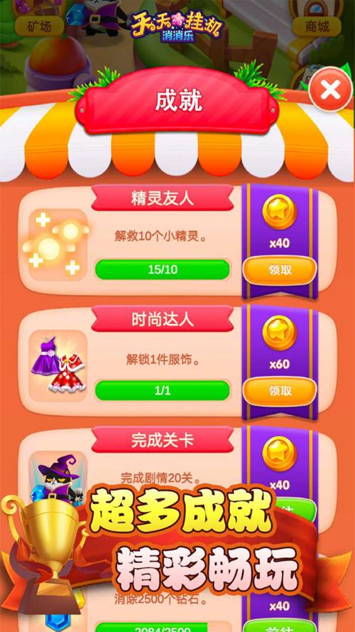 单机版游戏天天开心消消乐,天天挂机消消乐游戏