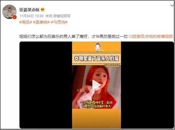 提孟美岐丑闻就要被短信轰炸？人肉门槛太低了吧？