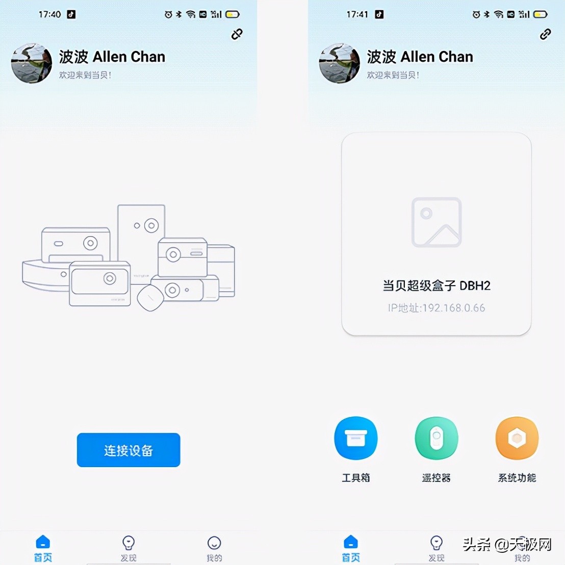 当贝盒子h2开箱,当贝h2电视盒子缺点